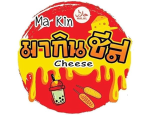 มากินชีส Ma Kin Cheese