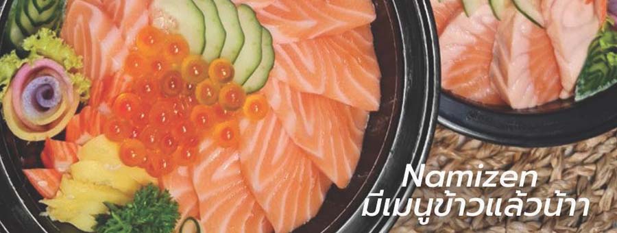 Namizen by kaisenmaru ร้านอาหารญี่ปุ่นออนไลน์ จัดส่งความสดตรงถึงบ้าน