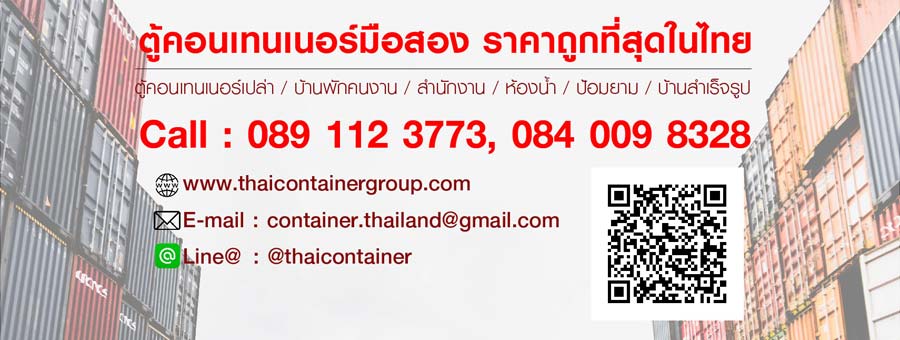 รูปโครงสร้างร้านค้า THAI CONTAINER GROUP