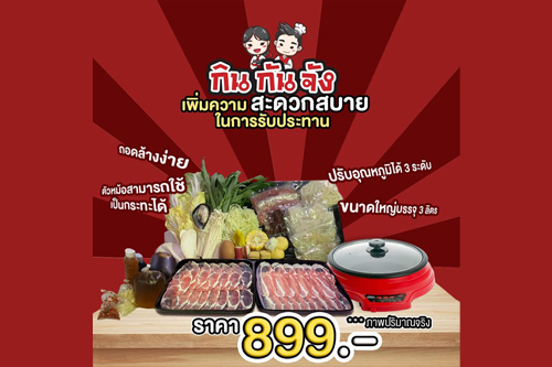 รวมร้านชาบู การันตีความฟิน ที่ส่งตรงถึงบ้าน