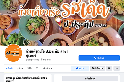 วิเคราะห์ปัญหาร้านอาหาร เหตุใด? ถึงปิดตัวถาวรบนแอปฯ ส่งอาหาร วิเคราะห์ปัญหาร้านอาหาร เหตุใด? ถึงปิดตัวถาวรบนแอปฯ ส่งอาหาร