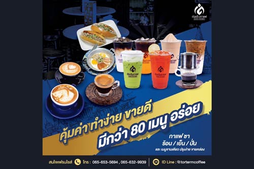 7 กลยุทธ์ขายอาหาร&เครื่องดื่ม ผ่านแอปฯ Food Delivery ให้ยอดขายพุ่ง