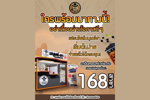 7 กลยุทธ์ขายอาหาร&เครื่องดื่ม ผ่านแอปฯ Food Delivery ให้ยอดขายพุ่ง