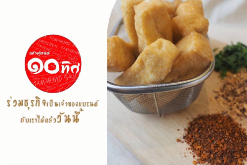 เคล็ดลับเปิดร้านขายของกินให้ขายดีมีกำไรรับปี 2023