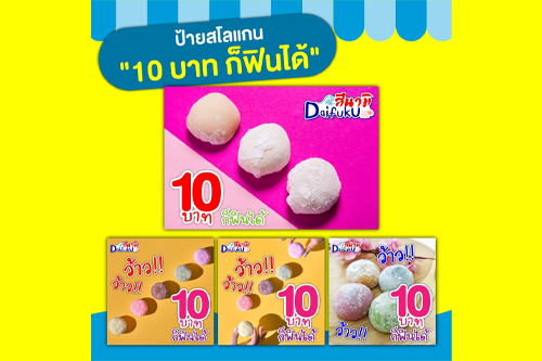 ขายของกินอะไรดี ชิ้นละไม่เกิน 20 บาท ลงทุนน้อย ได้เงินเยอะ