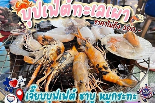 เคล็ดลับเปิดร้านปิ้งย่าง ชาบูอย่างไรไม่ให้เจ๊ง