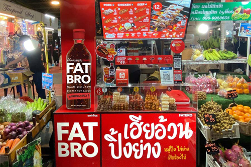 FATBRO เฮียอ้วนปิ้งย่าง