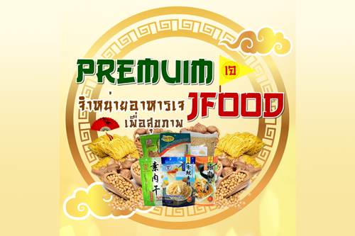 7 ร้านขายวัตถุดิบอาหารเจออนไลน์ ซื้อตุนได้ ซื้อมาขายกำไรงาม