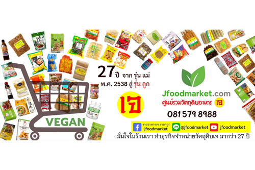 7 ร้านขายวัตถุดิบอาหารเจออนไลน์ ซื้อตุนได้ ซื้อมาขายกำไรงาม