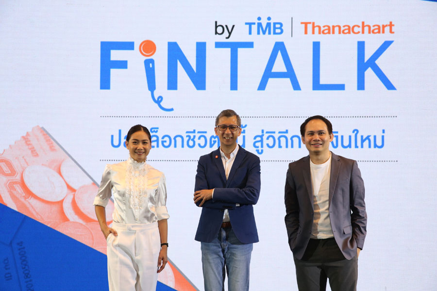 ทีเอ็มบีและธนชาต จัดกิจกรรม “FIN TALK by TMB l Thanachart ปลดล็อกชีวิตหนี้...สู่วิถีการเงินใหม่”