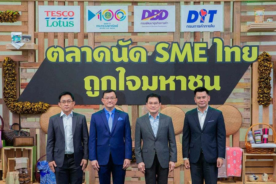 พาณิชย์-โลตัส จัดให้ “ตลาดนัด SME ไทย ถูกใจมหาชน” ฝ่าวิดโควิด-19