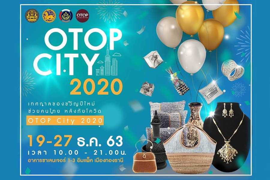 ส่งท้ายปีหนูทอง OTOP City 2020 ขอเชิญร่วมงานสินค้าโอทอป ระดับประเทศ