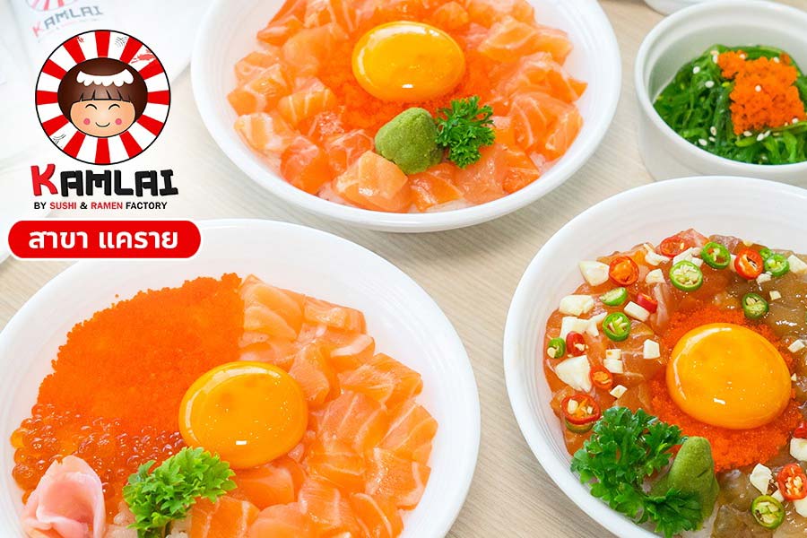 KAMLAI BY SUSHI & RAMEN FACTORY เผย..ออร์เดอร์สั่งผ่านแอปฯ สุดปัง!! สวนวิกฤตโควิด
