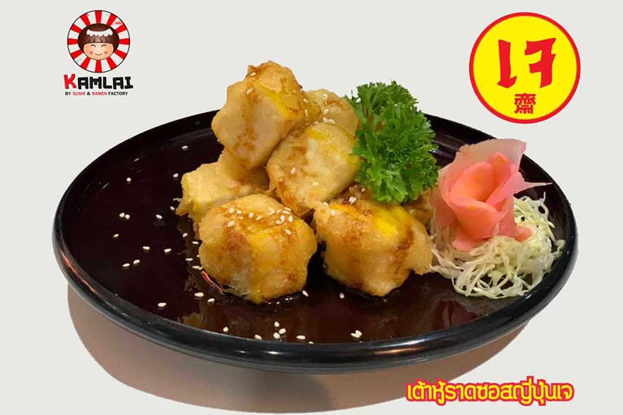 เปิดร้านอาหารญี่ปุ่นสไตล์ฟิวชั่น กับ KAMLAI BY SUSHI & RAMEN FACTORY แฟรนไชส์ความเสียงต่ำ คืนทุนปีแรก !!