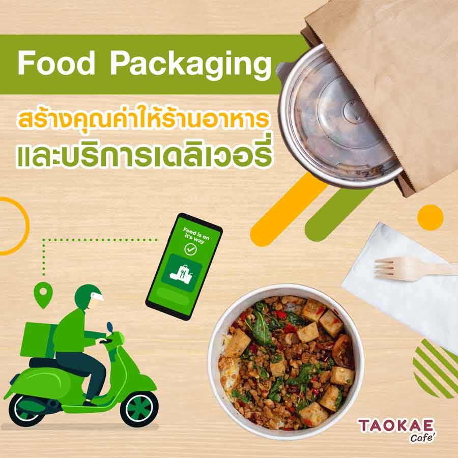 Food Packaging สร้างคุณค่าให้ร้านอาหาร และบริการเดลิเวอรี่