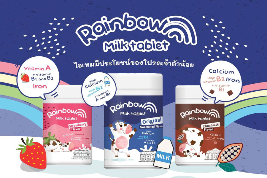 Rainbow Milk Tablet นมอัดเม็ดเรนโบว์ประโยชน์สูง เม็ดใหญ่ หนา นมเยอะ เปิดรับตัวแทนทั่วประเทศ