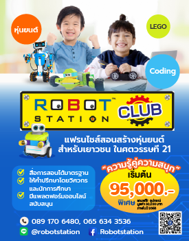 Robot Station Club
