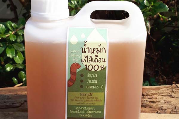 น้ำหมักมูลไส้เดือน