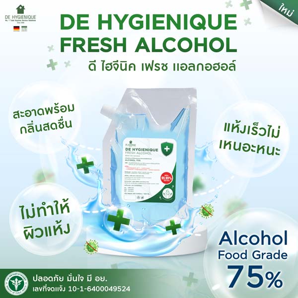 De Hygienique Fresh Alcohol (ชนิดเติม)