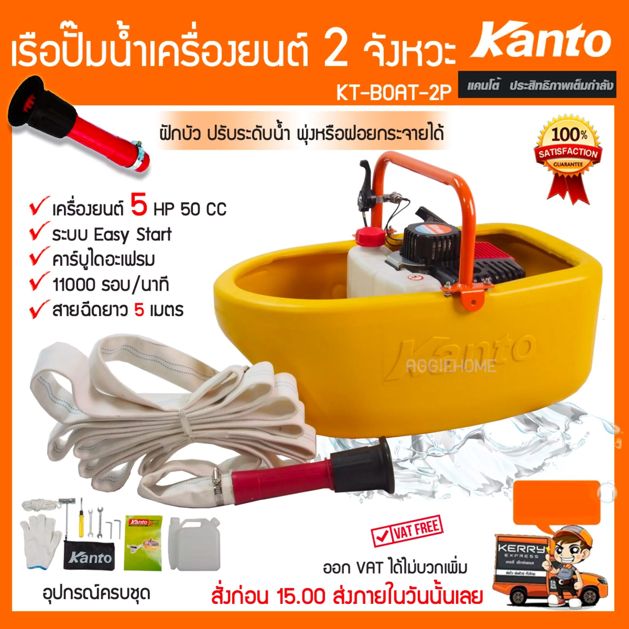 สินค้านวัตกรรม, อุปกรณ์และเครื่องมือช่าง เช่น โซล่าเซลล์ ปั๊มน้ำ , เรือปั๊มน้ำเครื่องยนต์, ปั๊มบาดาล ฯลฯ