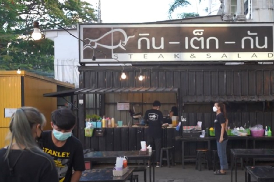 แฟรนไชส์กิน เต็ก กัน