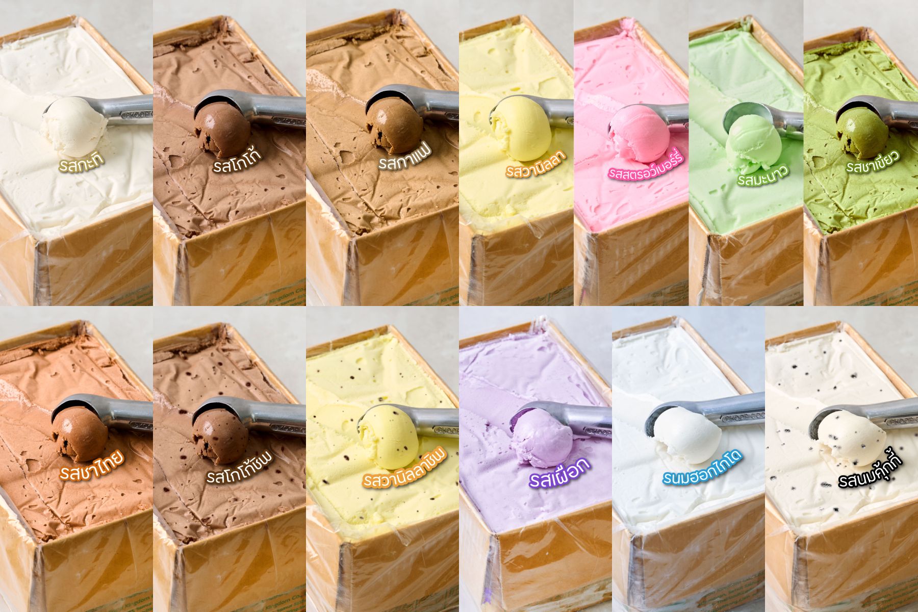 ไผ่ทองไอสครีม Paithong Ice Cream