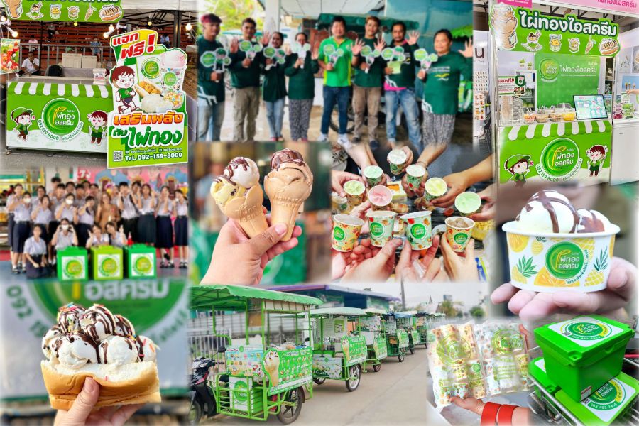 ไผ่ทองไอสครีม Paithong Ice Cream