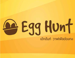 แฟรนไชส์ Egg Hunt เอ้กฮันท์ วาฟเฟิลฮ่องกง