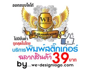 We-Designlogo