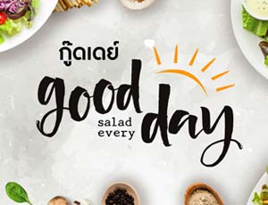 goodday franchise กู๊ดเดย์ แฟรนไชส์สลัด