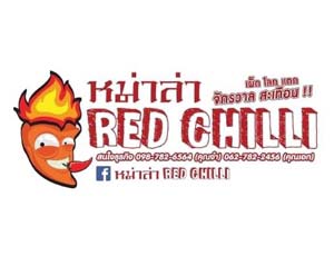 แฟรนไชส์ หม่าล่า Red Chilli