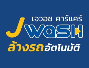 แฟรนไชส์ J Wash Carcare