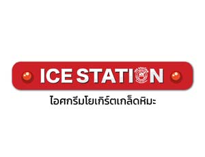 ICEStation ไอศกรีมสตรอว์เบอร์รีโยเกิร์ต เกล็ดหิมะ