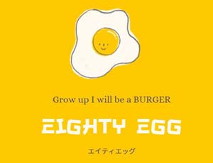 แฟรนไชส์ EIGHTY-EGG