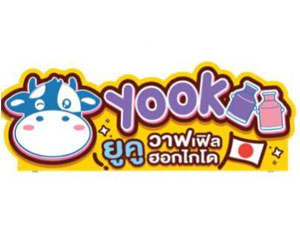 แฟรนไชส์ ยูคูวาฟเฟิล YOOKOO WAFFLE