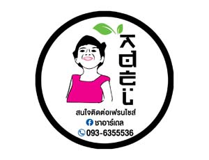 แฟรนไชส์ ชาอาร์เดล