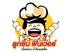 ลูกชิ้นฟินเว่อร์
