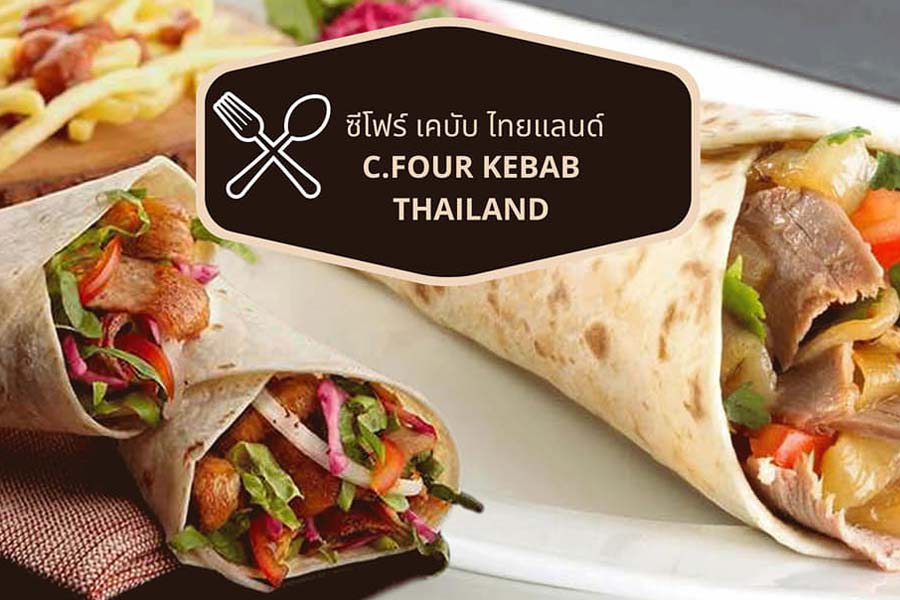 เปิดร้านอาหาร ซีโฟร์ เคบับ ไทยแลนด์