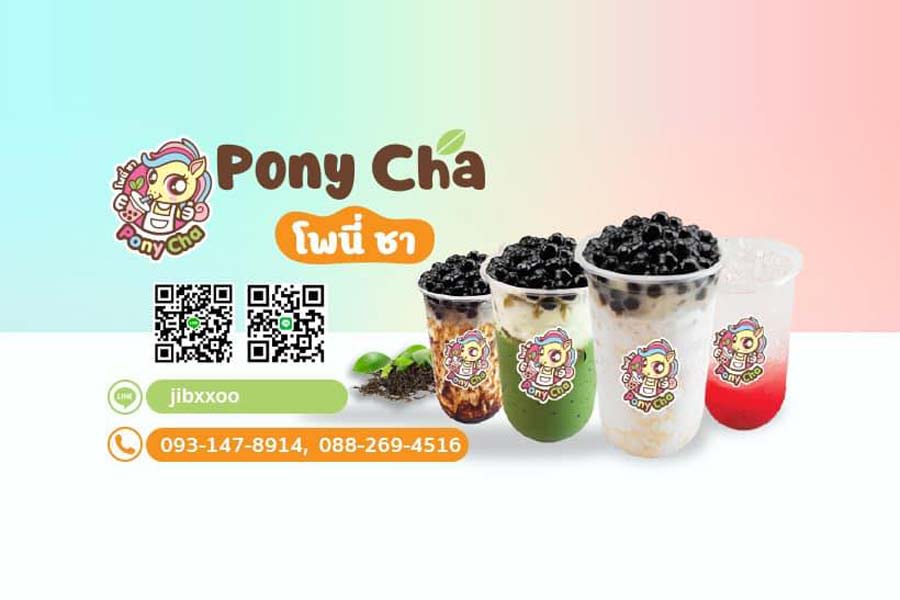 Pony Cha ชานมไข่มุก 19 บาท