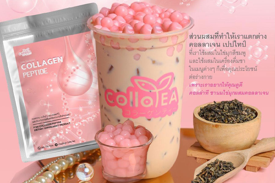 ชานมไข่มุกผสมคอลลาเจน Colla Tea ชานมไข่มุกผสมคอลลาเจน