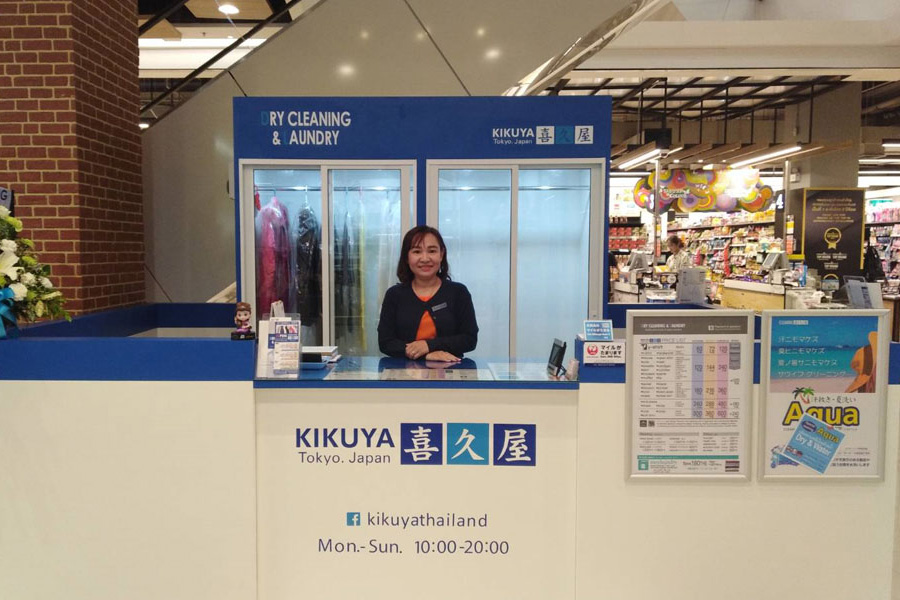 KIKUYA DRY CLEANING & LAUNDRY คิคูยะ ซัก อบ รีด