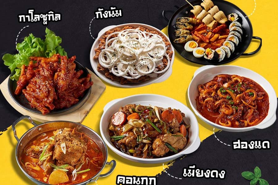 แฟรนไชส์ InkyMenu อาหารเกาหลี