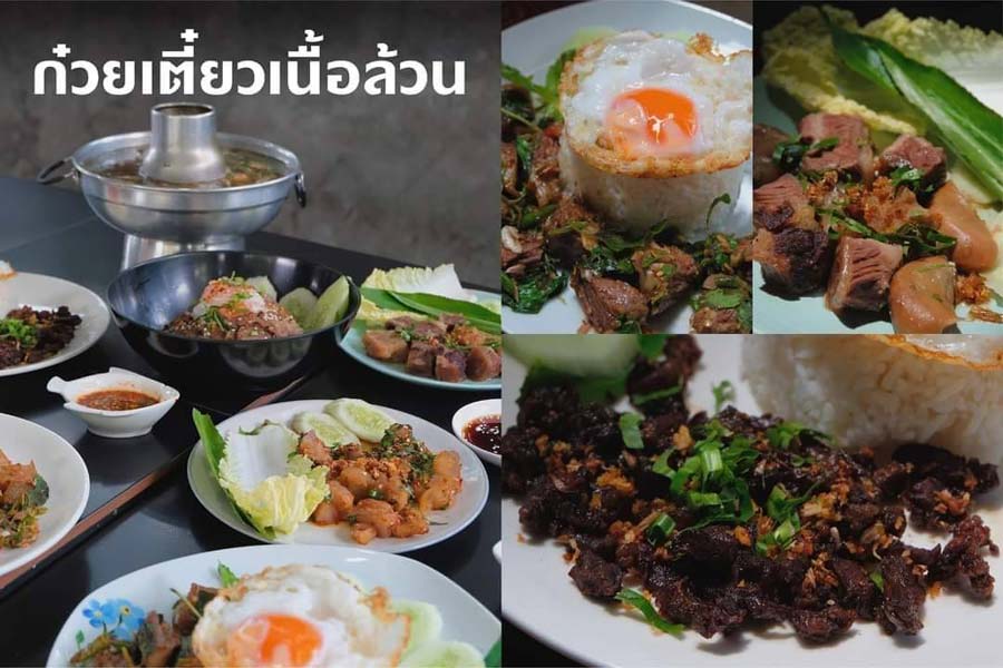 เนื้อล้วน (หลังวัดโรมัน ซ.3 จันทบุรี)