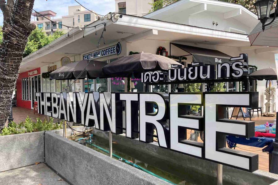 แฟรนไชส์ The Banyan Tree Community Mall