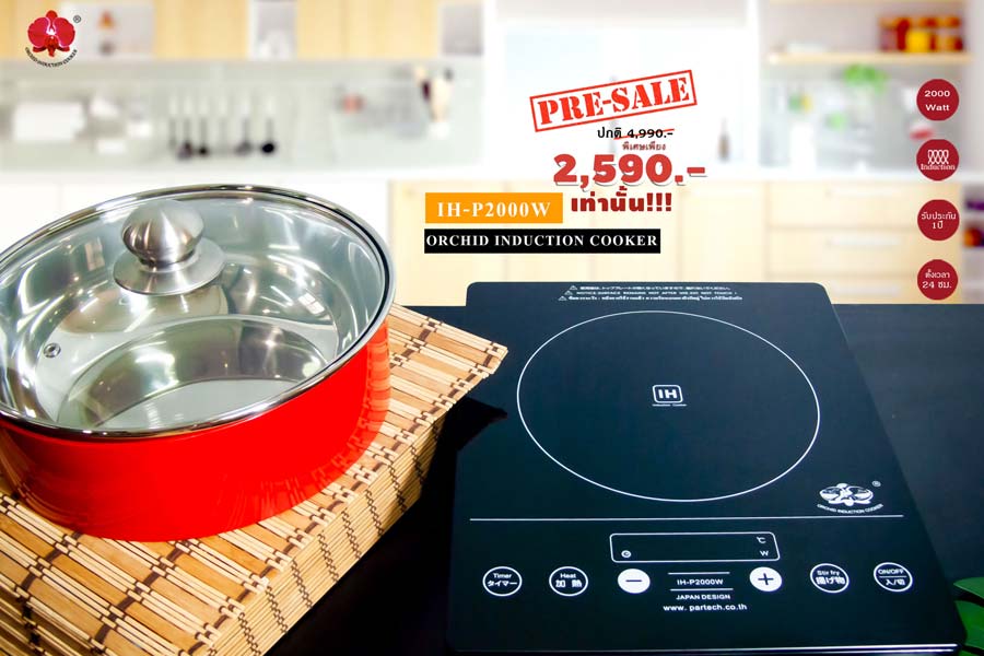 ชาบู Orchid Induction Cooker