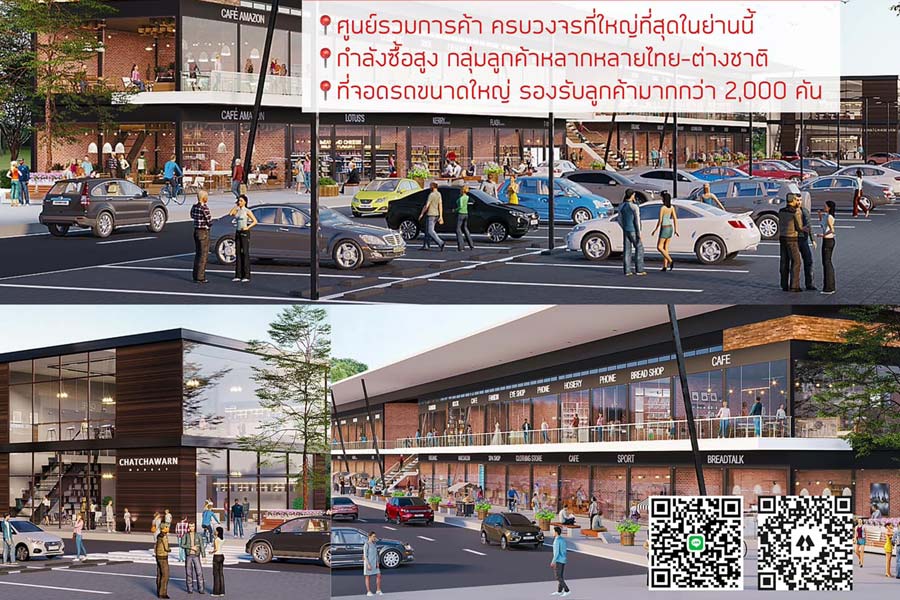 พื้นที่ให้เช่าและทำเลค้าขาย SOHO ตลาดชัชวาลคลอง 7