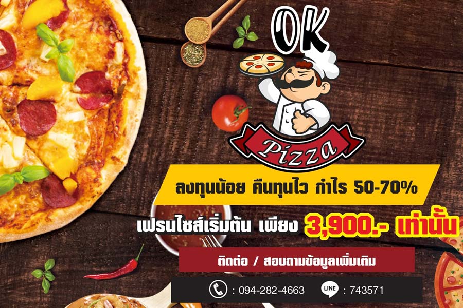 โอเคพิซซ่า OK PIZZA