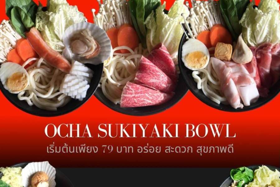 ชาบู โอชา ชาบู Ocha Shabu