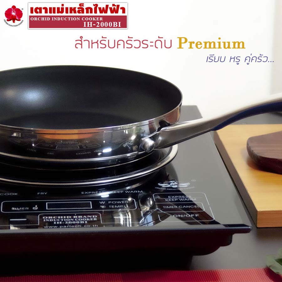 Orchid induction cooker discount