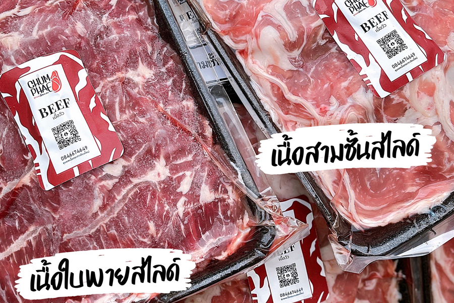 ชุมแพเนื้อกะทะเชียงใหม่ @สาขา กรุงเทพฯ ขายปลีก-ส่ง เนื้อและเนื้อหมูสด
